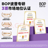 波普專研（bop）迪麗熱巴同款色修美白牙膏抗菌肽紫色亮白去牙漬溶漬3支 曬單實拍圖