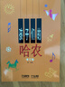 孩子們的哈農(修訂版)?兒童鋼琴初級教材 鋼琴基礎教程入門(mén)書(shū)   曬單實(shí)拍圖