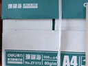 得力（deli）珊瑚海A4打印紙 70g500張*5包一箱 雙面打印復印紙 整箱2500張7361【紙類(lèi)金榜榜首】 曬單實(shí)拍圖