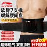 李寧護腰帶運動健身夏季腰間盤突出醫(yī)腰肌用勞損久坐跑步籃球硬拉束腰 曬單實拍圖