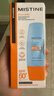 Mistine蜜絲婷防曬霜小黃帽60ml*2防水汗防紫外線(xiàn)高倍spf50+雙11搶先購 曬單實(shí)拍圖