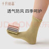 十月結(jié)晶孕婦襪純色月子襪春秋款產(chǎn)后透氣產(chǎn)婦花邊簡約中長筒襪3雙 曬單實(shí)拍圖