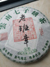 福東順 茶葉 普洱茶老班章云南七子餅古樹(shù)普洱茶生茶餅357g 曬單實(shí)拍圖