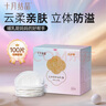 十月結晶防溢乳墊超柔立體一次性超薄透氣哺乳期防漏乳貼100片 曬單實(shí)拍圖