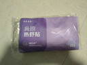 艾草暖頸貼蒸汽熱敷溫灸舒緩發(fā)熱暖頸帶熱敷圍脖肩頸脖子保暖疲勞 艾草暖頸貼5片 曬單實(shí)拍圖