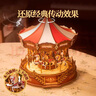 若來（Rolife）旋轉(zhuǎn)木馬音樂盒八音盒生日禮物女生diy文創(chuàng)桌面擺件 曬單實(shí)拍圖