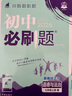 2026初中必刷題 地理七年級上冊 湘教版 初一教材同步練習題教輔書(shū) 理想樹(shù)圖書(shū) 曬單實(shí)拍圖