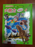 大中華尋寶記系列全套32冊 等可自選 寧夏尋寶記吉林山西尋寶記恐龍世界尋寶記神獸發(fā)電站小劇場(chǎng)神獸圖鑒等新華正版二十一世紀出版社授權： 大中華尋寶記全套32冊【含寧夏尋寶記+冰箱貼筆袋】 曬單實(shí)拍圖