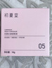 初夏堂太陽(yáng)蛋遮瑕液14g遮瑕膏遮痘印斑點(diǎn)瑕疵黑眼圈水潤服帖不脫妝 曬單實(shí)拍圖