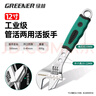 綠林（GREENER）活動(dòng)扳手家用萬(wàn)能活口開(kāi)口多功能快速工業(yè)級12寸兩用活扳手300mm 曬單實(shí)拍圖