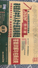 2026陜西西安百校聯(lián)盟小升初真題卷著(zhù)名重點(diǎn)中學(xué)入學(xué)招生分班真卷語(yǔ)文數學(xué)英語(yǔ)小學(xué)畢業(yè)名校升真題分類(lèi)卷復習真題詳解六年級牛皮卷 26百校 小升初招生分班真題卷 語(yǔ)文209套 曬單實(shí)拍圖