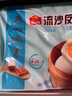 廣州酒家利口福 流沙鳳凰包750g 20個(gè) 早餐半成品 廣式早茶 包子食品速食美食 曬單實(shí)拍圖