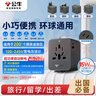 公牛（BULL）15W USB多國旅行插座/全球通用轉換插頭/轉換器 國外及部分地區歐標美標澳標英標 GN-L10U15無(wú)開(kāi)關(guān) 曬單實(shí)拍圖