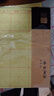 得力50張小四開(kāi)12格書(shū)畫(huà)練習紙毛邊紙 宣黃色書(shū)法紙 文房四寶書(shū)法開(kāi)學(xué)禮物 開(kāi)學(xué)文具 曬單實(shí)拍圖