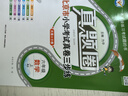2025秋季2025春季北京真題圈北京專版六年級上冊下冊語文數(shù)學(xué)英語部編版統(tǒng)編版人教版北師大版北師版北京課改版 小學(xué)真題卷六年級復(fù)習(xí)單元期中專項(xiàng)期末考試卷測試卷 六年級語文上冊【人教版】 曬單實(shí)拍圖