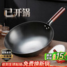 京嚴鐵鍋章丘炒鍋正宗老式無(wú)涂層精鐵不粘炒菜鍋家用圓底煎鍋燃氣專(zhuān)用 【高純鐵｜氮化不銹】帶蓋 30cm 【已開(kāi)鍋｜不粘不銹｜好養鍋】 曬單實(shí)拍圖