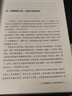細說(shuō)五千年：寫(xiě)給普通人的中國史 喜馬拉雅優(yōu)質(zhì)主播楓落白衣點(diǎn)擊量超5000萬(wàn)節目中國史話(huà)新書(shū)上市 課外閱讀暑期閱讀學(xué)生閱讀 曬單實(shí)拍圖
