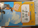 一手好字課課練 二年級上冊語文生字偏旁筆畫寫字正楷描紅臨摹每日一練 小學(xué)2年級人教版課本同步練字帖 曬單實(shí)拍圖