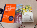 【當當】真希望我父母讀過(guò)這本書(shū)+正面管教+忽然孩子不笑了+狼之道漫畫(huà) 狼道+49天成為教育高手+說(shuō)教管教不如言傳身教 做孩子的心理醫生（二十年資歷心理治療師寫(xiě)給父母和孩子的情感溝通書(shū)） 真希望我父母讀 曬單實(shí)拍圖