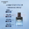 自然堂（CHANDO）男士冰川露 補水保濕乳霜潤膚露水潤護膚品教師節禮物送男友 保濕露 70ml 【男士爆款】 曬單實(shí)拍圖