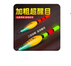 YNKOO磯釣遠投滑漂日夜兩用超醒目高靈敏度加粗路亞磯竿大肚電子夜光漂 日夜兩用漂（2支+2個(gè)電子） 吃鉛（8克） 曬單實(shí)拍圖