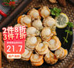 初鮮大號冷凍帶黃扇貝肉400g30-50顆燒烤火鍋食材 海鮮貝類(lèi) 中秋送禮 曬單實(shí)拍圖