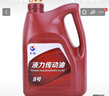 長(cháng)城 8號液力傳動(dòng)油 方向機油動(dòng)力轉向機油 3.5kg/4L 曬單實(shí)拍圖