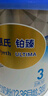 惠氏（Wyeth）鉑臻進(jìn)口DHA 新客試喝 幼兒配方奶粉3段（12-36月）350g 曬單實(shí)拍圖
