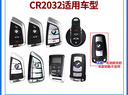 德力普（Delipow）CR2032汽車(chē)遙控器鑰匙電池適用寶馬刀鋒x1x2x3x4x5x6x7 1系2系3系4系5系6系7系i3 ix3 320 325 730 曬單實(shí)拍圖