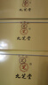 九芝堂泰康茶3盒冬蟲(chóng)夏草靈芝養肝護肝增強免疫力補品高端送人中秋禮品 曬單實(shí)拍圖
