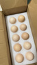 幸福遙可生食標準鮮雞蛋10枚 450g NSF無(wú)抗可生食認證 源頭直發(fā) 曬單實(shí)拍圖