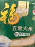 福臨門(mén) 自然香五常大米 10斤/袋（新舊包裝交替發(fā)貨） 曬單實(shí)拍圖