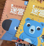 小紅花 頭腦潛能開(kāi)發(fā)-迷宮-新版2-6歲 早教益智書(shū)幼兒園寶寶繪本籍智力開(kāi)發(fā)連線(xiàn)書(shū)專(zhuān)注力訓練走迷宮練習 頭腦潛能開(kāi)發(fā)-迷宮3-4歲（全2冊） 曬單實(shí)拍圖