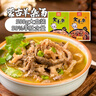 食樂(lè )康 內蒙古羊雜湯1斤 原味羊雜碎 開(kāi)袋即食 真空包裝 特產(chǎn)小吃 曬單實(shí)拍圖