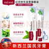 紅?。≧ed seal）新西蘭進(jìn)口煙民薄荷牙膏100g 無(wú)氟煙民牙膏雙重薄荷味 潔凈口腔 曬單實(shí)拍圖