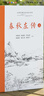 春秋左傳(全本全注全譯)（全三冊） 曬單實(shí)拍圖