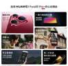 HUAWEI Pura 80 Pro+  16GB+512GB 釉黑一英寸高動(dòng)態(tài)主攝  個(gè)性色卡AI輔助構圖 華為鴻蒙智能手機 曬單實(shí)拍圖
