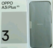 OPPO A3i Plus 12GB+256GB水墨黑 耐用戰神 超硬核抗摔耐磨 OLED超亮陽(yáng)光屏 驍龍 5G智能手機 國家補貼 曬單實(shí)拍圖