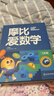【新華書店】學而思摩比愛數(shù)學愛語文愛古詩愛拼音愛計算 幼小銜接數(shù)學思維啟蒙書 學前訓練 【新版】摩比愛數(shù)學 飛躍篇 曬單實拍圖