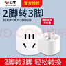 公牛插座轉換器兩腳轉三腳插頭電動(dòng)車(chē)充電轉換頭二孔轉三孔無(wú)線(xiàn)插排插板帶電源一轉一10A轉換器 2腳轉3腳【1插位】L07A 曬單實(shí)拍圖