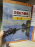漢語(yǔ)聽(tīng)力教程(第2冊)(第3版)(全2冊) 曬單實(shí)拍圖