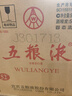 五糧液 普五七代 濃香型白酒 52度 500ml*6 原箱 曬單實(shí)拍圖