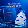 凌博士?jì)隽杩拱櫟y智導提拉面膜3盒補水保濕抗皺緊致全分子量玻尿酸女 曬單實(shí)拍圖
