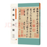 湖穎  道德經(jīng)字帖毛筆字帖心經(jīng)抄經(jīng)本小楷毛筆書(shū)法入門(mén)鋼筆式毛筆臨摹軟筆手抄本描紅 曬單實(shí)拍圖