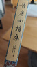 【旗艦正版】晉唐小楷集 圖書(shū)館藏版本 黃庭經(jīng)\/樂(lè )毅論\/宣示表\/洛神賦 王羲之王獻之虞世南等名家經(jīng)折裝楷書(shū)毛筆書(shū)法字帖臨摹墨跡本 曬單實(shí)拍圖