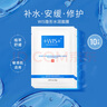 WIS水潤面膜補水修復抗皺緊致深層滋潤提亮膚色收縮毛孔10片裝 曬單實(shí)拍圖