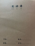 思進(jìn)（SIJIN）16K本子作業(yè)本小學(xué)生專(zhuān)用英語(yǔ)本作文語(yǔ)文數學(xué)練習本初中生英文加厚三到六年級牛皮紙 英語(yǔ)薄 五本(16K/150張300頁(yè)) 曬單實(shí)拍圖