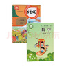 【新華書(shū)店正版】小學(xué)1一年級上冊部編版人教版語(yǔ)文+蘇教版數學(xué)全套2本書(shū)課本一年級上冊語(yǔ)文數學(xué)教材教科書(shū)一1上語(yǔ)文數學(xué)書(shū) 曬單實(shí)拍圖