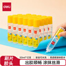 得力(deli)50ml刷片膠頭高透明膠水 可水洗高粘液體膠 學(xué)生文具 開(kāi)學(xué)必備學(xué)習用品 24支裝 辦公用品  曬單實(shí)拍圖