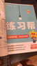 2025秋教材幫初中同步講解九年級上冊九上9年級物理RJ人教 天星教育 曬單實(shí)拍圖